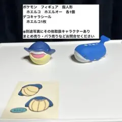 2025年最新】ホエルコ フィギュアの人気アイテム - メルカリ