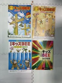 キッズbee