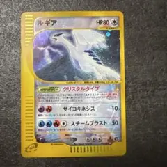 希少】（割安）ルギア ☆ 拡張パック第3弾 海からの風 090/087 - メルカリ