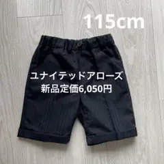 【新品】greenlabelrelaxingフォーマルパンツ 115cm
