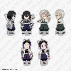 鬼滅の刃 柱稽古編 描き下ろしみにきゃら繋がるランダムアクリルスタンドA