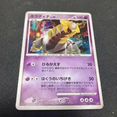 ギラティナ LV.59 048/092 アンリミ ひるがえす はくうのいちげき ギラティナ LV.59 048/092 アンリミ ひるがえす はくうのいちげき