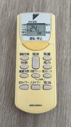 【中古】DAIKIN エアコン用リモコン ARC446A4のサムネイル