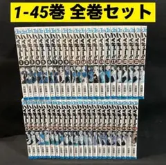 ハイキュー 1-45巻 全巻セット 漫画 コミック ※レンタル落ち