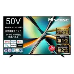 4K液晶テレビ ハイセンス 50U6R [50インチ]