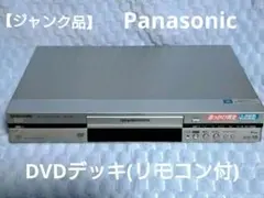 ジャンク Panasonic DIGA DMR-EH50 DVDレコーダー - メルカリ