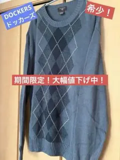 ★激レア★DOCKERS (ドッカーズ) アーガイル柄 コットン　ニットL