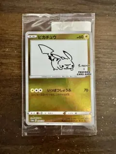 【ホイルにヨレあり】ピカチュウ：YU NAGABA×ポケモンカードゲーム プロモ ホイルにヨレあり】ピカチュウ：YU NAGABA×ポケモンカードゲーム