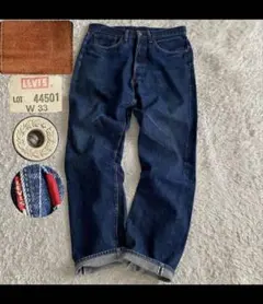 大戦モデル/W33 リーバイス S501XX 片面bigE 赤耳 月桂樹 日本製