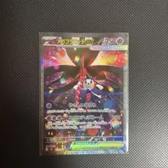 メガフラエッテex SAR MEGA 拡張パックニンジャスピナー 115/083