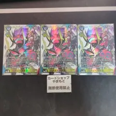 スレイプモン　パラレル　3枚セット