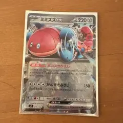 ミミズズex RR SV7 ステラミラクル 074/102 - メルカリ