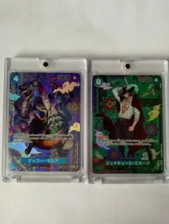 せ*ん様 ワンピース カードゲーム SPジュラキュール・ミホーク、ゲッコー・モリ