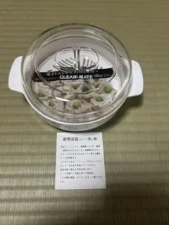 ★電子レンジ用蒸し器★新品未使用★のサムネイル