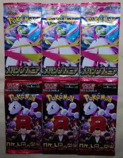 【未開封】ポケモンカード メガシンフォニア/ロケット団の栄光 6個セット