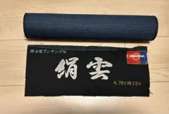 未使用 反物 紳士用アンサンブル 絹雲 毛絹混 幅40cm
