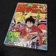 週刊少年ジャンプ 2017年1月1日号 ONE PIECE表紙 - メルカリ