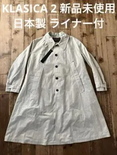 2025年最新】KLASICA ステンカラーコートの人気アイテム - メルカリ