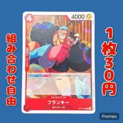 【残3枚】神速の拳 フランキー UC OP11-012