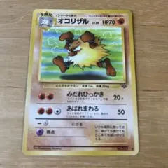 シジマのオコリザル ○ ポケモンカード☆VS 033/141 - メルカリ