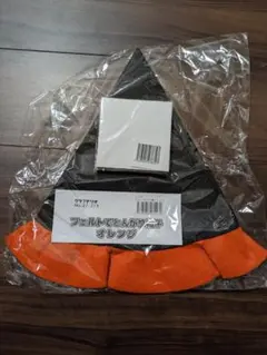 【新品未開封】ハロウィン制作　帽子フエルトシール10枚つき　非売品