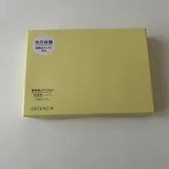 DECENCIA WHITE トライアルセットのサムネイル
