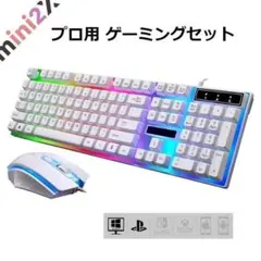 ゲーミング キーボード マウス 最新 白 LED キーマウ PC PS4 PS5のサムネイル
