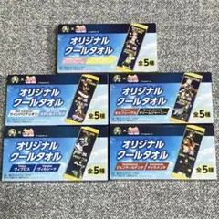 ウマ娘✖️BOSSオリジナルクールタオル全5種まとめて　ボス　ウマ娘　セット売り 2025年最新】boss ウマ娘 タオルの人気アイテム - メルカリ