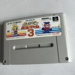 スーパー人生ゲーム3