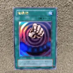 催眠術 魔法カード 遊戯王OCGデュエルモンスターズ　トレーディングカード