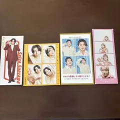 Aぇ!group 末澤誠也　切り抜きセット