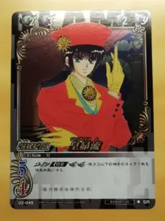 東京BABYLON CLAMP in CARDLAND 皇昴流 SRカード - メルカリ