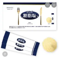 さらば糖脂塩 お試し5本セットのサムネイル