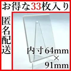 カード＆サイド＆カラーローダー 33枚　白色 SDBH＆遊戯王＆ポケカ