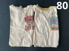 長袖Tシャツ　2枚セット　80 アプレレクール