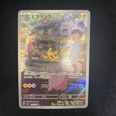 t*c様 ピカチュウ AR SV2a ポケモンカード151 173/165 ps Pikachu AR 173/165 SV2a Pokémon Card 151 - Pokemon Card Japanese