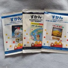 ハッピーセット　ずかん　3冊セット 月と世界一周旅行　だまし絵と錯視