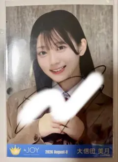 ニアジョイ 生写真 直筆 大信田美月 - メルカリ