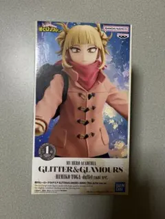 【送料込】僕のヒーローアカデミア GLITTER&GLAMOURS トガヒミコ