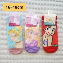 ◇新品◇Disney プリンセス　キッズ　靴下 16~18cm ３足セット