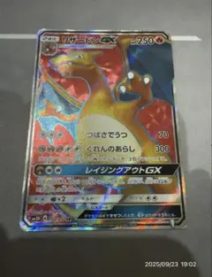 2025年最新】リザードンGX srの人気アイテム - メルカリ