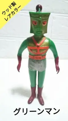 当時物 ブルマァク レッドマン 面取れソフビ 約30㎝ - メルカリ