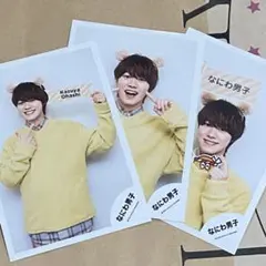 なにわ男子 大橋和也 公式写真 22春 アクスタ オフショット 3枚