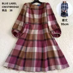 極美品✨クレストブリッジ チェックドレープツイルニットコンビマキシワンピース M クレストブリッジチェックドレープツイル ニットコンビマキシ