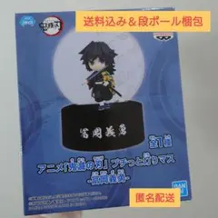鬼滅の刃　プチっと灯りマス -冨岡義勇-