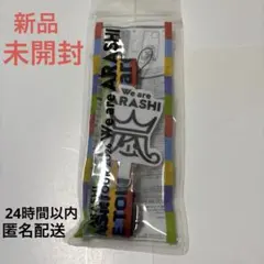 【新品未開封】嵐 フォンタブストラップ We are ARASHI 2026