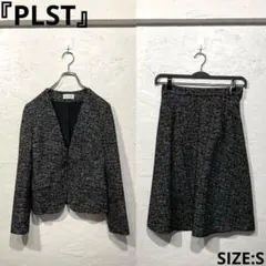 セットアップ【PLST】カラーレスツイードジャケット　フレアスカート　XS