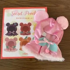 ディズニーストアシークレットポンチョ(ピンク)
