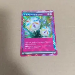 ネオアッパーエネルギー 　ポケモンカード