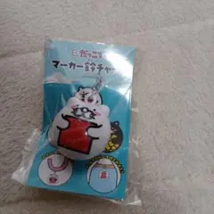 猫のマーカー型チャーム